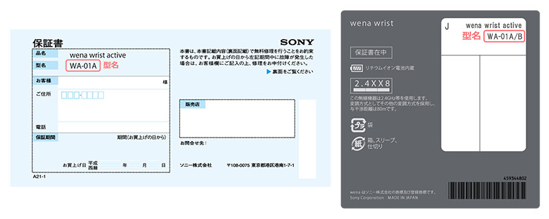 製品型名と製造番号の確認方法