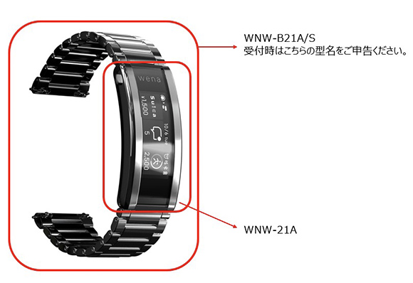 wena 3 metal　Silverの場合